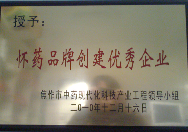 品牌创建优秀企业