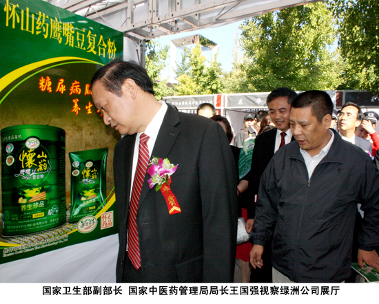 国家卫生部副部长王国强视察绿洲公司展厅