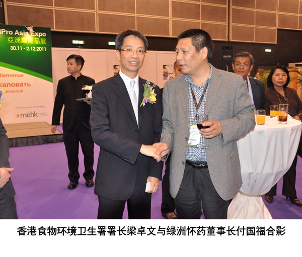 香港环境卫生署署长梁卓文与付总合影