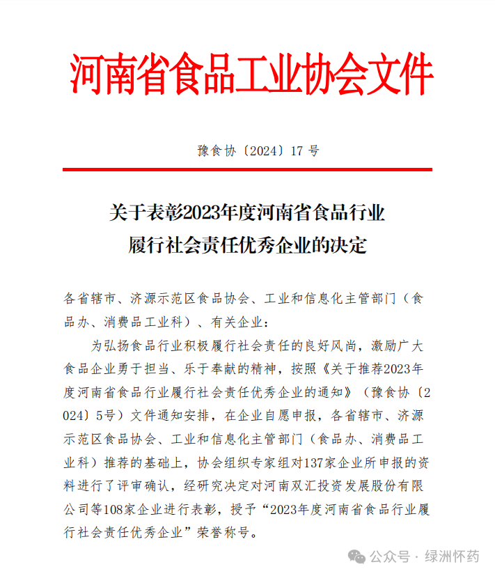 1716277831934945.png 微信图片_20240521154958.png