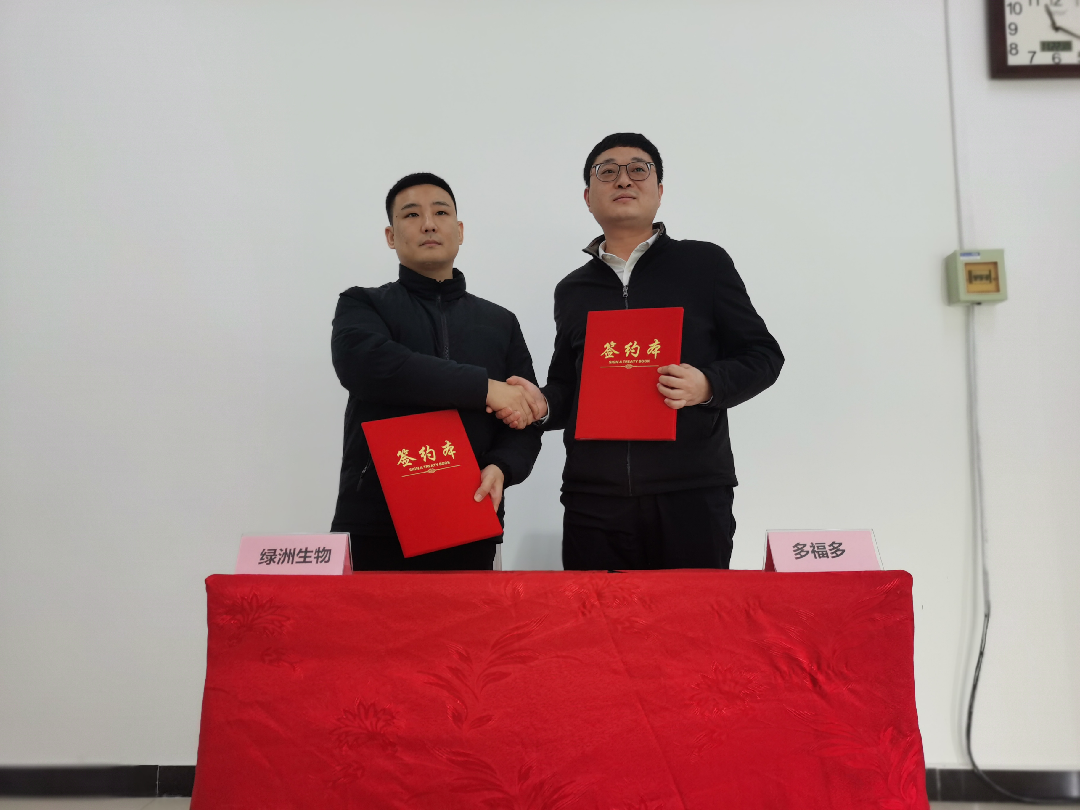热烈祝贺焦作市绿洲怀药生物科技有限公司和中原粮食集团多福多食品有限公司达成战略合作协议！